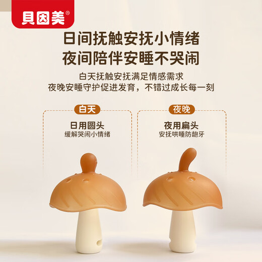 Beingmate Teething Glue Baby Oral Period 3-6 Months Baby Silicone Teething Stick Mushroom Teething Glue Anti-eating Hand