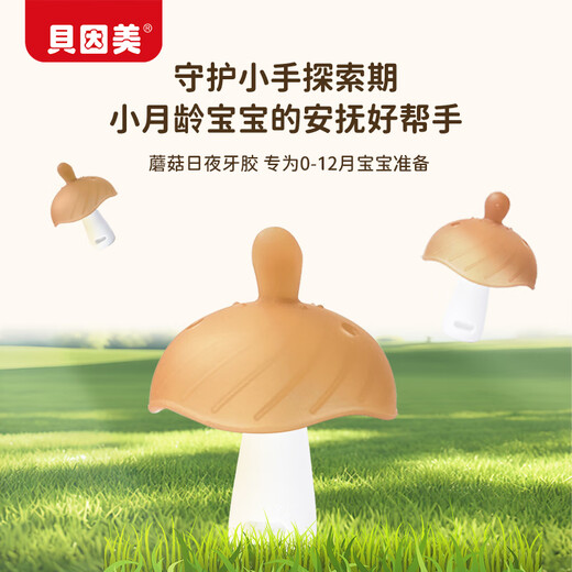 Beingmate Teething Glue Baby Oral Period 3-6 Months Baby Silicone Teething Stick Mushroom Teething Glue Anti-eating Hand