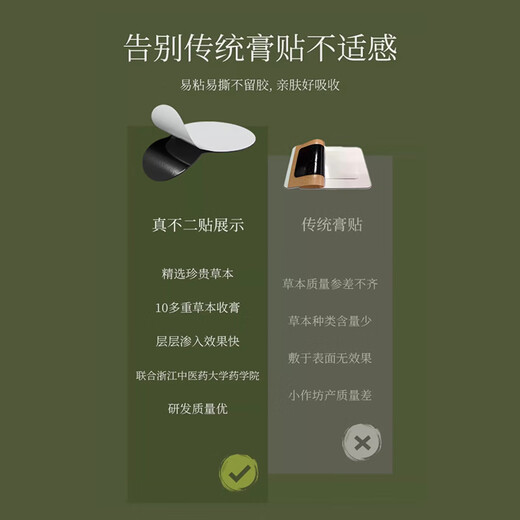 Zhenfuergansui Lightweight Patch 14 patches/box Four Seasons Self-Discipline Patch