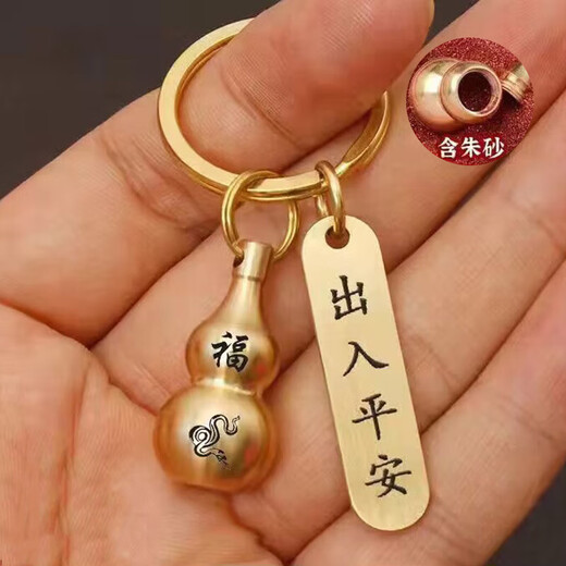 Key chain yellow cinnabar hollow gourd transfer in and out safe pendant zodiac high-end pure yellow key chain ring hollow gourd 1 piece