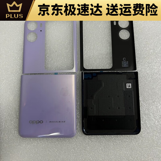 OPPO is suitable for OPPO folding findn2flip glass back cover Find N2FliP mobile phone back cover shell Find N2Flip original upper cover + lower cover (Muzi