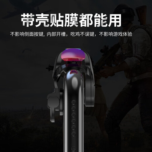 Kovo chicken-eating artifact mobile phone game shoulder keyboard non-automatic four-finger auxiliary button game controller suitable for Peace Elite Delta mobile peripherals Apple Android universal