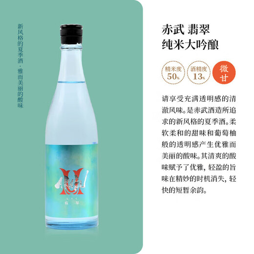 Akawu National Bank genuine Japanese imported sake Akawu Junmai Ginjo sake and foreign wine Seasonal limited Jade Junmai Daiginjo sake