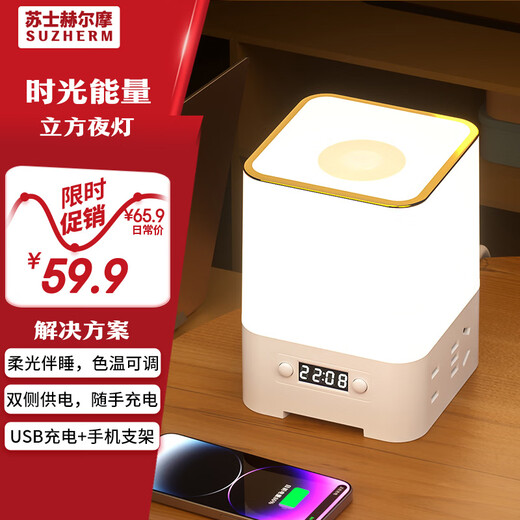 Sushi Helmo Time Energy Cube Lamp LED Clock Bedside Table Lamp - 4-Bit 2USB Sockets, Smart Atmosphere + Breastfeeding Night Light, 0.8 Meter Bedside Special Rechargeable Lighting