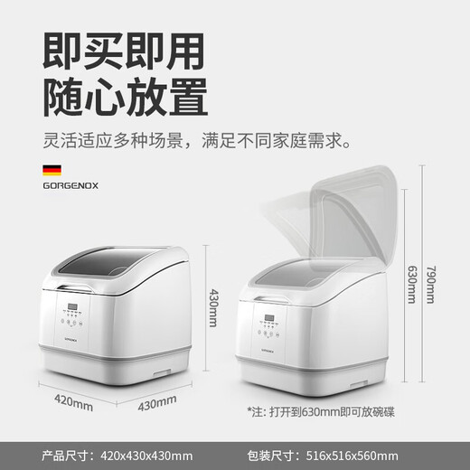GORGENOX German dishwasher desktop 4 sets active oxygen sterilization hot air drying free installation household fruit and vegetable cleaning small table top dishwasher with lid open cost-effective D30 first-level washing and drying + maternal and infant fruit and vegetable washing