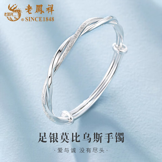Lao Fengxiang Möbius ring silver bracelet pure silver fashion plain ring bracelet silver bracelet Valentine's Day birthday gift for girlfriend Möbius bracelet 10g 1g