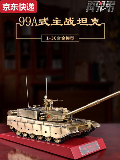 Lancaihe 130 chinois Type 99 modèle de char de combat principal réservoir de simulation en alliage véhicule de combat blindé vétéran cadeau jouet 14099 réservoir