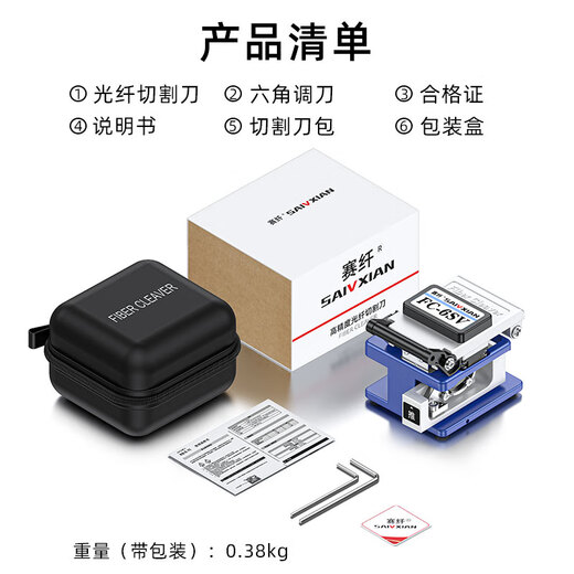 FC-6SV fiber optic fiber cutting knife FC-6SV high-precision fully automatic return knife FTTH fiber optic home hot melt cold splicing special cutter