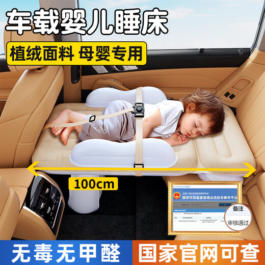 Dengjie Car Baby Sleeping Bed High Speed Rail Baby Sleeping Magic Device Children's Car Rear Sleeping Mat Aircraft Inflatable Mattress A Model with Foot Pillars Beige