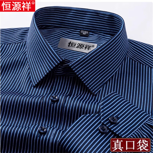 Hengyuanxiang high-end middle-aged and elderly men's shirt with long sleeves plaid loose large size father's suit without ironing stripes pure cotton white shirt with long style 6626 44 [Suggested 180-195 Jin [Jin equals 0.5 kg]]