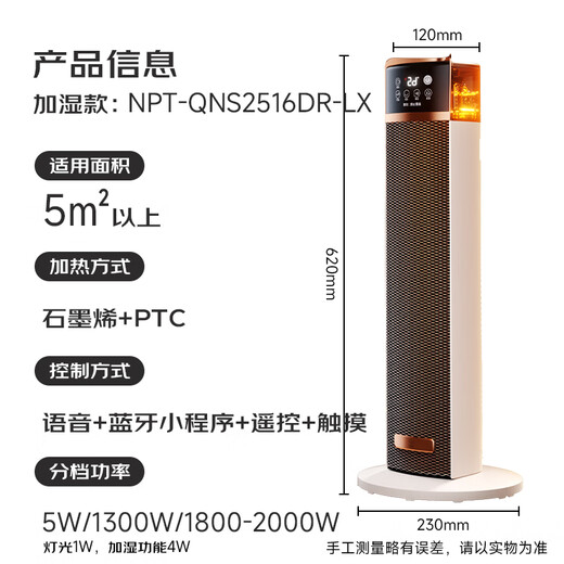 DIAMOND heater household graphene intelligent voice atmosphere lamp heater vertical heating artifact winter electric heater bathroom hot fan electric heater energy-saving fast heating electric heater MX