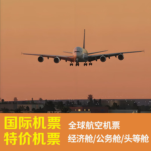 Book international air tickets on behalf of the United States, Japan, South Korea, Schengen, Europe, Canada, the United Kingdom, Australia, New Zealand, France, Germany, and book special international air tickets on your behalf