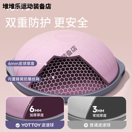 Yottoy wave speed ball semicircular balance ball home yoga running fitness fat burning Pilates training core shaping wave ball Carol blue high elastic fat burning