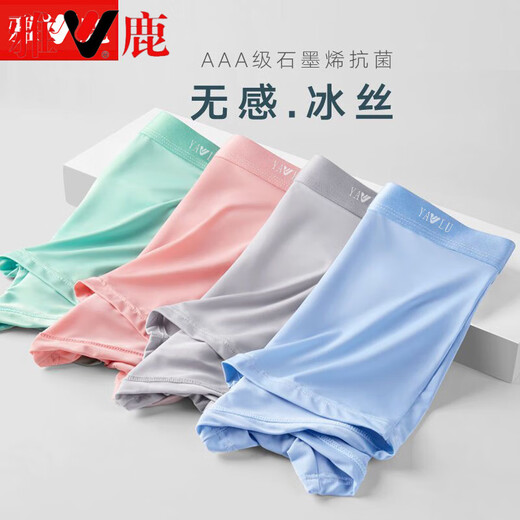 
Yalu underwear men's ice silk boxer shorts breathable and sporty thin summer boxer shorts boys 9906 navy blue + light blue + light green + light gray 4 strips L 80-100Jin [Jin equals 0.5 kg]