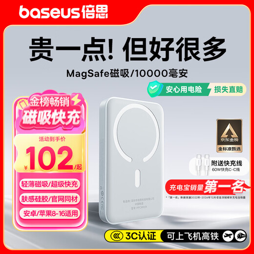 Baseus 3C certified magnetic power bank Magsafe external battery wireless 22.5W fast charging mobile power supply 10000 mAh can be used on airplanes suitable for Apple 17/16