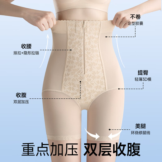 Tingmei high-waist body-shaping butt-lifting tummy-tightening pants for women to tighten the tummy, postpartum shaping waist-high buttocks underwear, skin XL