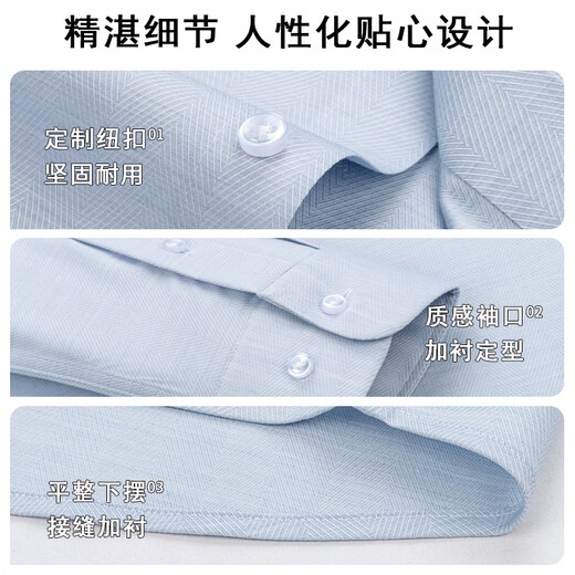 Shanshan modal dark pattern shirt men's long-sleeved casual business comfortable elastic non-iron high-end shirt light blue 41