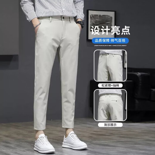 LA VICO海澜之家（HLA）同款冰丝休闲裤男夏季薄款修身直筒感纯色百搭八 9902浅灰 27