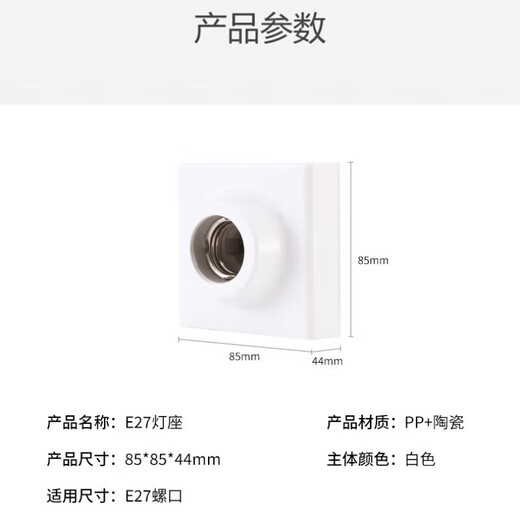 NVC surface-mounted socket panel lamp holder E27 screw universal LED bulb household threaded lamp holder base accessories ceramic lamp socket E27 screw lamp holder