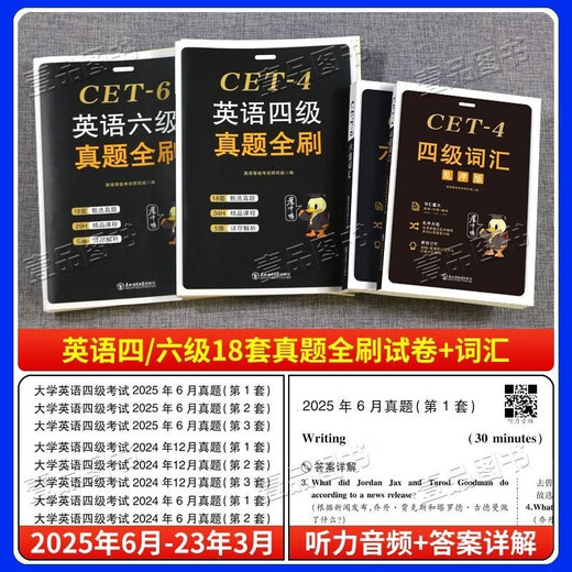 Enthält echte Testpapiere für Juni zur Vorbereitung auf die echten Englisch-CET-4-Testpapiere im Dezember 2025 + Englisch-CET-4-Vokabelbuch + 3 Sätze Spezialtraining
