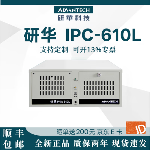 APUG研華科技研华工控机510原装IPC-610L工业电脑主机服务器串口支持XP工作站设备视觉检测4U机箱 整机 IPC-610L-GF81（4代）（HDMI） I5-4570/8G/1T机械/键鼠