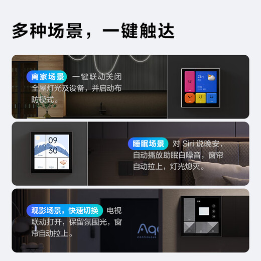Der Aqara Green Rice Lianchuang Smart Switch Magic Central Control Screen S1E wurde mit Mijia/Apple HomeKit Jiaoyuebai verbunden