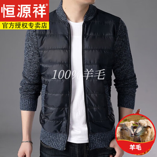 Hengyuanxiang autumn and winter men's sweater cardigan men's zipper plus velvet thickened warm wool sweater solid color jacket 8801 light gray L 170120-135 or so