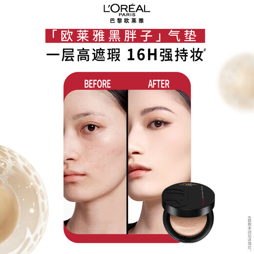L'Oreal Black Fat Cushion Foundation 200 Natural White Concealer Oil Control Birthday Gift for Girlfriend