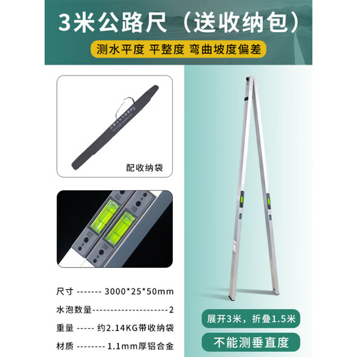 Huachang 3-meter highway ruler, three-meter ruler, aluminum alloy ruler, folding horizontal ruler, plug engineering highway flatness detection ruler Huachang 3-meter highway ruler + right-angle ruler + feeler ruler A