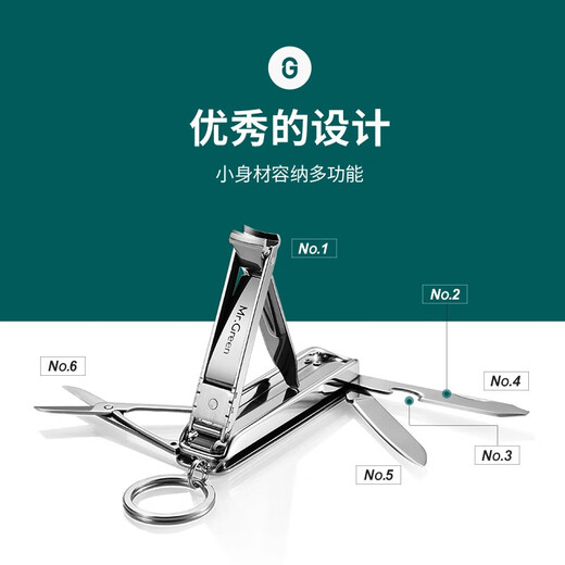 
MR.GREEN German brand multi-function folding nail clipper nail clipper nail clipper imported stainless steel portable nail clipper nail art tool Small Mr-1098SL