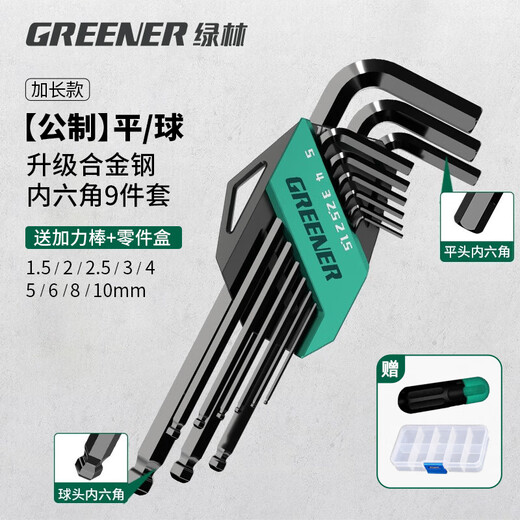 GREENER Hexagonal Wrench Household Set Automatic Combination Hexagonal Battleship Style 9-piece Set Blackened Extended-Ball