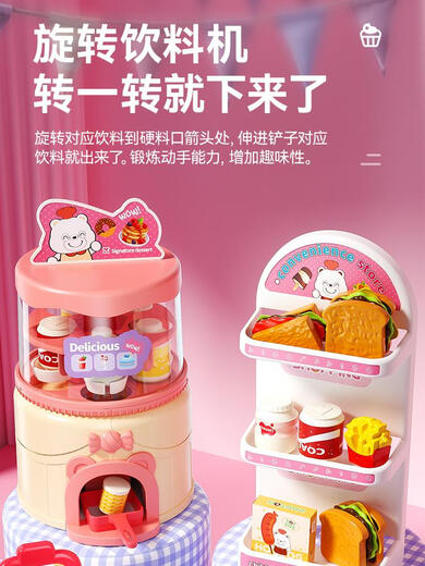 Starme de supermarché pour enfants Caisse enregistrements de caisse enregistreuse pour la simulation des petites filles jeu maison Internet célébrité bébé cadeau d'anniversaire rose version standard 54 pièces avec caisse enregistreuse + machine à boisson