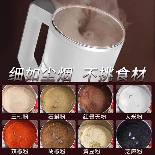 Jingyan household small mill ultra-fine grain grinder crushable Panax notoginseng grinder Chinese medicine powder machine 600W moonlight white upgraded twelve blades