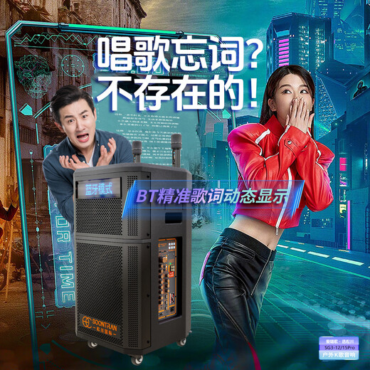 Songchuan International SG30-12/18-inch square dance high-power audio outdoor karaoke lever karaoke speaker professional live broadcast with sound card all-in-one Bluetooth audio KTV Songchuan International Audio SG3-12Pro (450W) metal rechargeable microphone*2