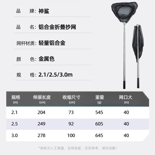 Shensha 2.1m installation-free triangular integrated copy net complete set of one-click folding telescopic portable fishing net bag fishing gear