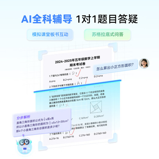 希沃学习机T2智学版/悦读版/T20 护眼学习平板电脑 全科辅导幼小衔接 AI学生平板儿童英语 【重磅新品】T20（6+128G）