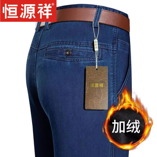 
Hengyuanxiang brand jeans men autumn and winter middle-aged and elderly high waist loose elastic straight pants dad casual pants men BB-3892-Shenlan 32