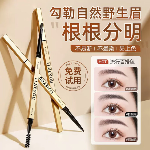Highly recommended small gold bar eyebrow pencil 5 pieces ultra-fine wild eyebrows natural three-dimensional waterproof and sweat-proof long-lasting contrast 04# natural gray