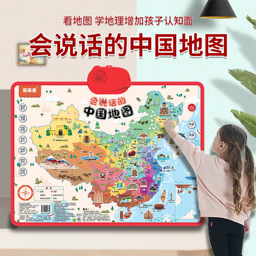儿童点读发声挂图中国地图世界地图认知学习学生地理百科知识早教 会说话的中国地图（送电池挂