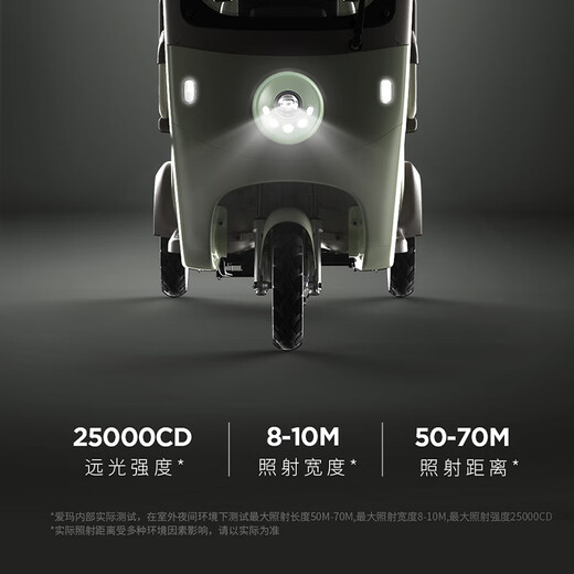 AIMA (AIMA) store pick-up Letao Pro electric three-wheeled home scooter for the elderly to pick up and drop off children Electric car Pick up the car in the store