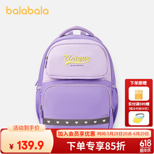 巴拉巴拉儿童书包男女童双肩包护脊减负舒适撞色字母绣花时尚学院 紫色调00377 130cm