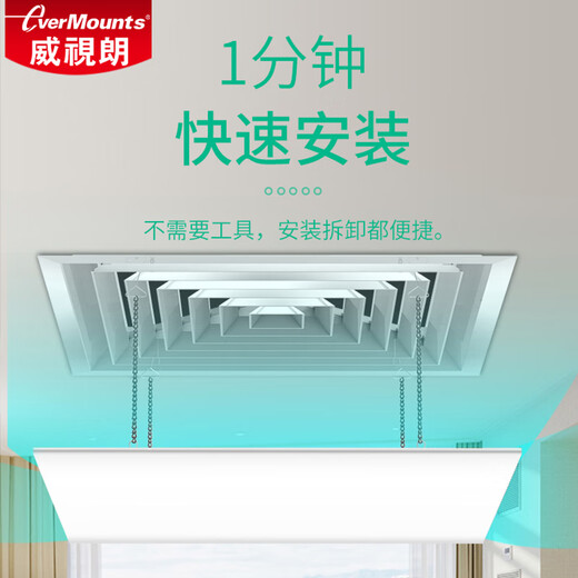 Weishilang ceiling-mounted central air conditioner windshield ceiling fan guide fan restaurant/hospital/school/office air conditioner air outlet cover square embedded ceiling fan wind guide V9-60cm canvas model suitable for ceiling fan/duct fan