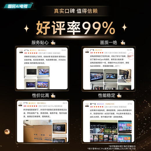 Haier TV 85H6C Pro 85-inch MiniLED 360 partitions 240Hz high refresh gaming 6+64G AI intelligence eye protection national subsidy first-level energy efficiency