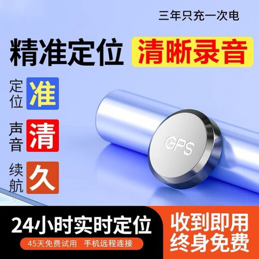 Xiaomi's new recording artifact, all-in-one, ultra-long standby, positioning, vehicle tracking, real-time recording, remote mobile phone recording and listening, ultra-clear sound quality + real-time positioning + dual-microphone noise reduction + continued