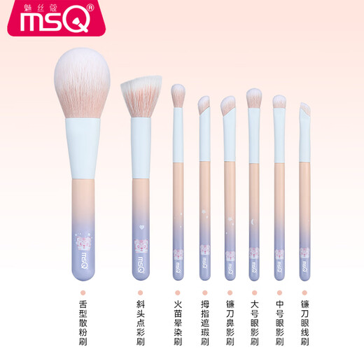 Meisi Kou (msQ) Zhou Zhouzhen's cute co-branded model MSQ/8 pieces Zhou Xiaomeng makeup brush set complete set of eye shadow brushes Zhou Xiaomeng (bucket style) 8 pieces man-made fiber