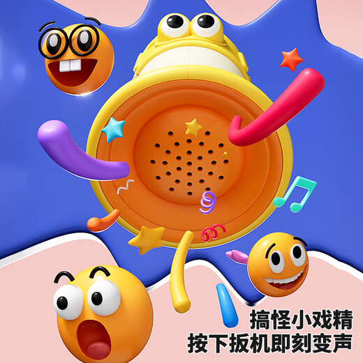 Ao Zhijia Loud Public Trumpet Voice Changing Infant Toy 1-3 Years Old Baby New Year Gift Recording Amplifier Can Play a Musical Instrument