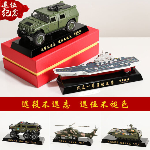 Chuangyu veterans souvenirs are customized to send to squad leaders, comrades-in-arms, veterans, outstanding soldiers retirement gifts, military career commemorative gifts, custom-made aircraft carrier rocket launcher crystal trophy production