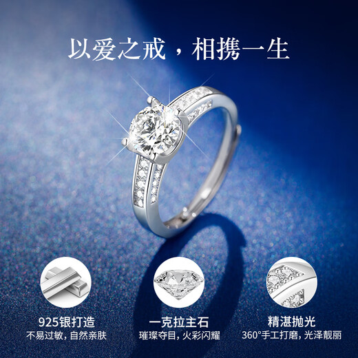 老凤祥一克拉爱意永恒银戒指女单戒表白求婚纪念520情人节礼物女友老婆