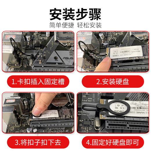 Microboat M.2 solid-state drive buckle is suitable for ASUS Gigabyte MSI motherboard. It is suitable for ASUS motherboard B660M-K hard drive fixing plastic M2 buckle B360 motherboard H610. Single buckle strap packaging.