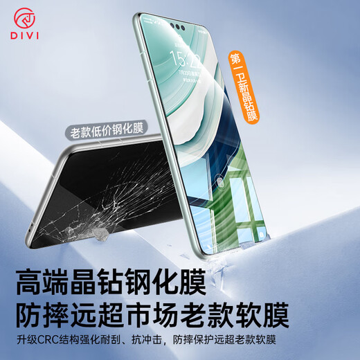 DIVI 2 set suitable for Huawei mate60pro tempered film 60Pro+ mobile phone film curved screen HD full screen film box explosion-proof mobile phone film